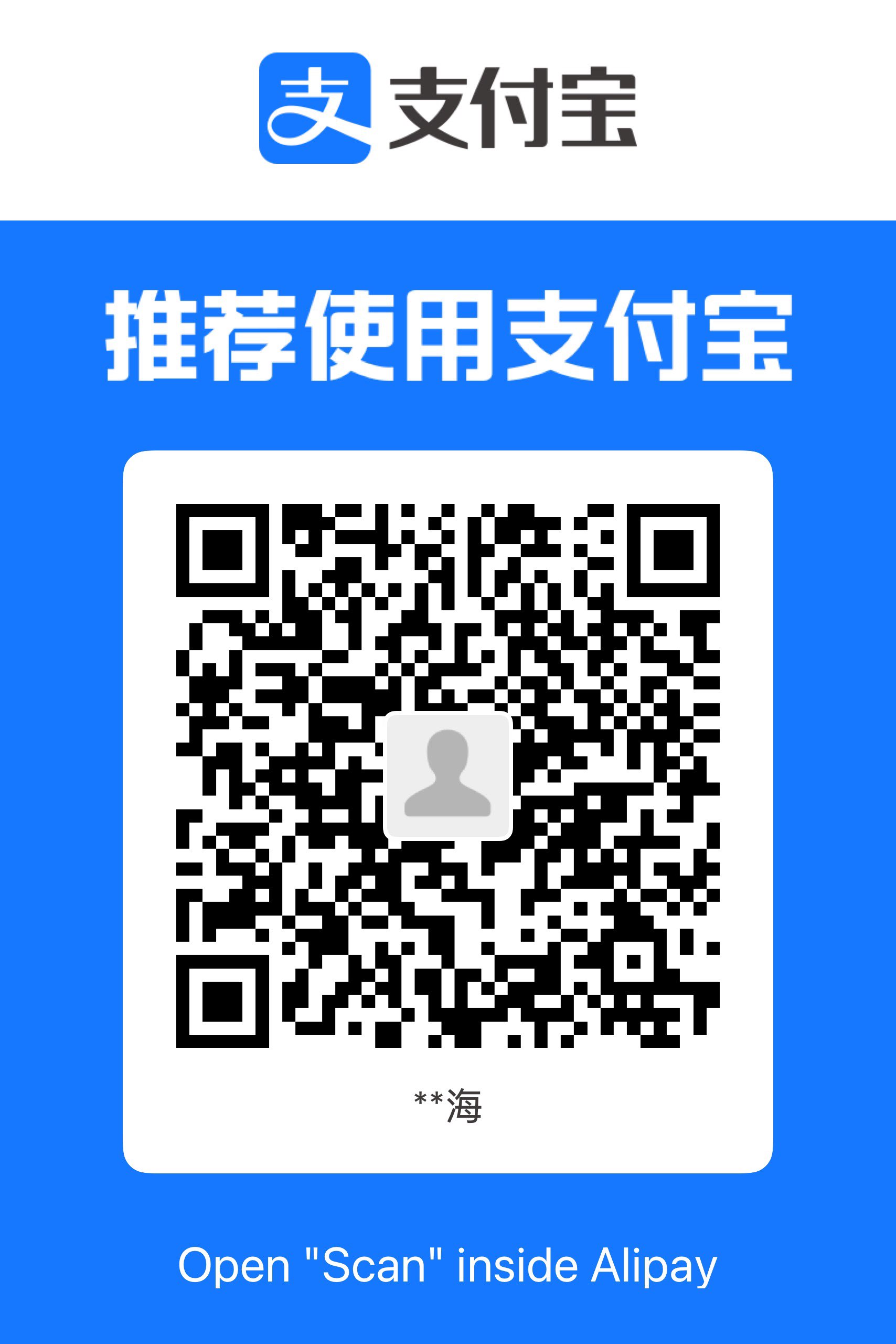 支付宝收款码