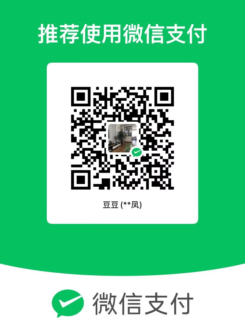 微信收款码